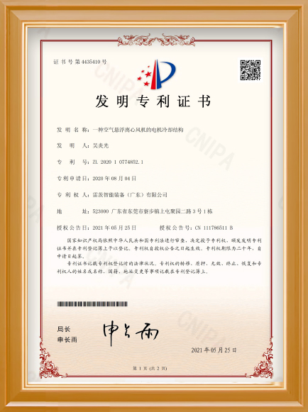 空氣懸浮風(fēng)機