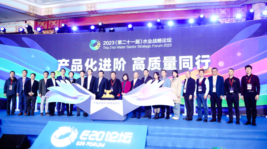 雷茨總經(jīng)理吳炎光應(yīng)邀出席E20水業(yè)戰(zhàn)略論壇，并發(fā)表主旨演講