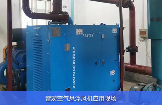 湖南使用一臺37KW雷茨空氣懸浮風(fēng)機(jī)