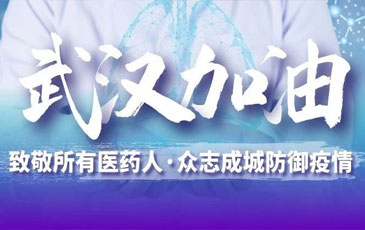 雷茨空氣懸浮風(fēng)機(jī)助力“熔噴布”生產(chǎn)線——為抗擊疫情出力！