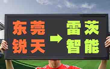 公司名稱變更通告！