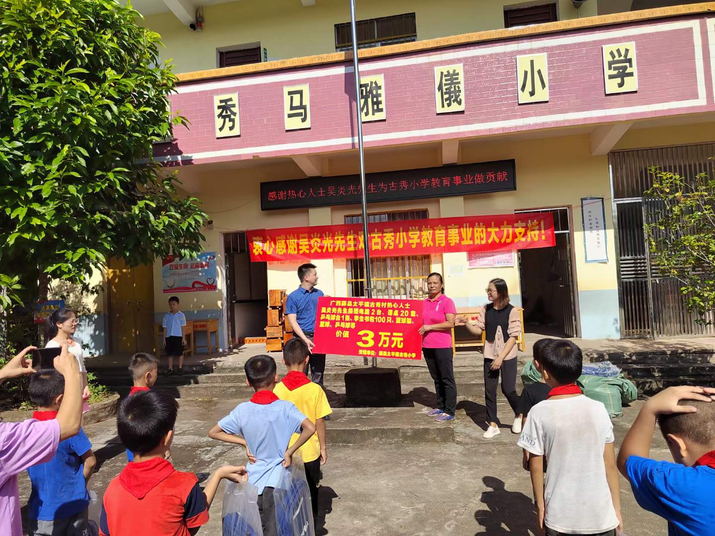 不忘鄉(xiāng)親，愛心捐贈(zèng)母校